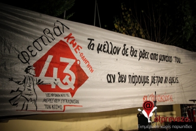 Με το σύνθημα «το μέλλον δε θα &#039;ρθει από μονάχο του...αν δεν πάρουμε μέτρα κι εμείς» πραγματοποιήθηκε το φεστιβάλ της ΚΝΕ στην Πρέβεζα