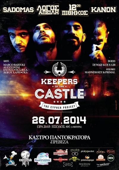 Keepers of the Castle στις 26/7 στο Κάστρο Παντοκράτορα 