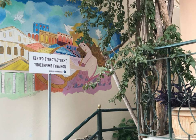 Δράσεις ενημέρωσης/ευαισθητοποίησης από το Συμβουλευτικό Κέντρο Γυναικών Δ. Πρέβεζας για την Παγκόσμια Ημέρα της Γυναίκας