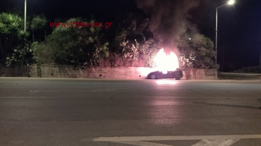 Αυτοκίνητο τυλίχθηκε στις φλόγες στο Κανάλι Πρέβεζας (photos)