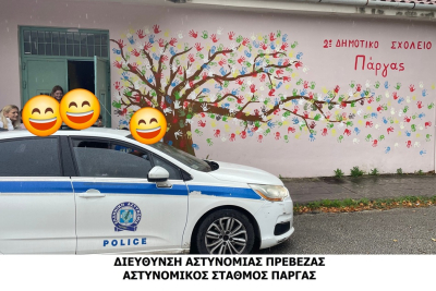 Δράσεις των αστυνομικών υπηρεσιών της Ηπείρου στο πλαίσιο της Παγκόσμιας Εβδομάδας Οδικής Ασφάλειας