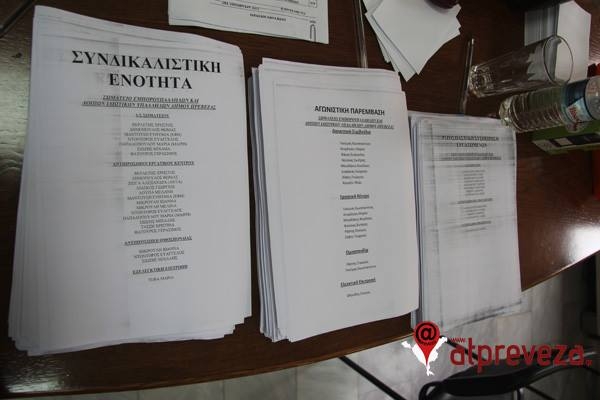 «Κομπίνα» συνδιαλλαγής με σεμινάρια και προγράμματα του ΟΑΕΔ σε σωματείο στην Πρέβεζα, καταγγέλλει συνδικαλιστική παράταξη