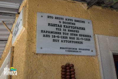 Συζήτηση και απόφαση του Δ.Σ. για την οικία που διέμενε ο Καρυωτάκης ζητά η "Ανάπτυξη Τώρα"