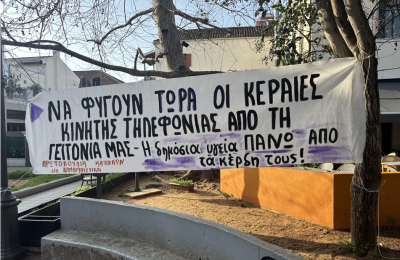 Αποφασισμένοι να συνεχίσουν τον αγώνα κατά των κεραιών οι κάτοικοι στα Καμαρινιώτικα - Εκδικάστηκαν τα ασφαλιστικά μέτρα