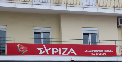 Αποχώρησαν από το κόμμα τους 53 μέλη του ΣΥΡΙΖΑ στην περιφερειακή ενότητα Πρέβεζας - Δείτε ενδεικτικά ονόματα