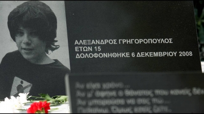 Οι Αγωνιστικές Παρεμβάσεις Συσπειρώσεις Κινήσεις Δ.Ε. – Π.Ε. για την επέτειο της δολοφονίας του Αλέξανδρου Γρηγορόπουλου
