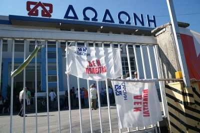 Μία από τα...ίδια για τη ΔΩΔΩΝΗ!