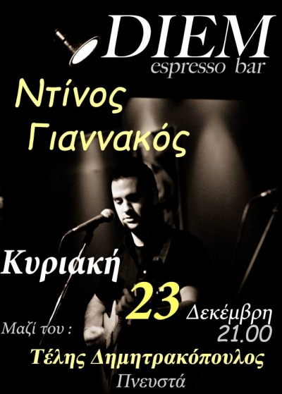 Ο Ντίνος Γιαννακός live την Κυριακή 23 Δεκεμβρίου στο Diem Espresso Bar!