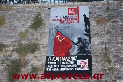Η ταξική διάσταση του β' Παγκόσμιου Πολέμου (του Κώστα Κύρλα)