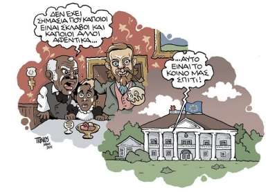 Σκίτσο: Οι σκλάβοι και τα αφεντικά... (by ΠΑΝΟΣ)