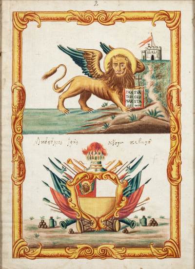 Εικ.1 Ιχνογράφημα από καπιτολάριο ναού της Πρέβεζας