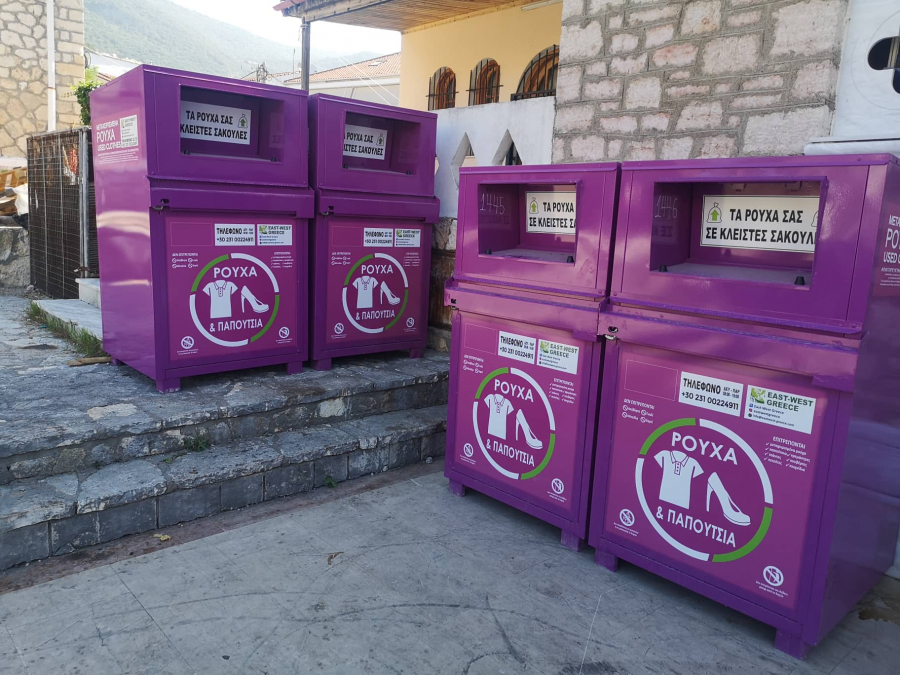 Ένας τόνος ανακυκλώσιμα ρούχα στην πρώτη εβδομάδα λειτουργίας των μωβ κάδων στο Δήμο Πάργας