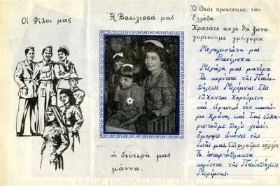 «Ρουσφέτι» στην Πρέβεζα εν έτει 1950...