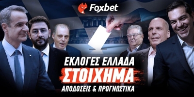 Foxbet.gr: Εκλογές Ελλάδα 2023: Αποδόσεις και ειδικά στοιχήματα (Τι αξίζει για ποντάρισμα)