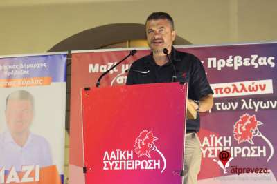 Λαϊκή Συσπείρωση Πρέβεζας: "Σχετικά με τα σχέδια της Κυβέρνησης για τη συγχώνευση των ΔΕΥΑ"