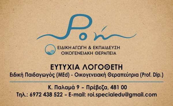 “Stream” – Istruzione e formazione speciali