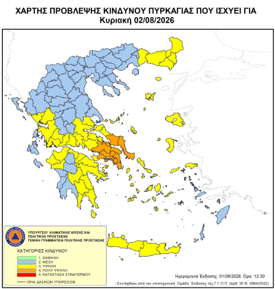 Υψηλός κίνδυνος εκδήλωσης πυρκαγιάς σήμερα στην Π.Ε. Πρέβεζας