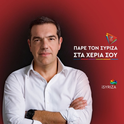 ΣΥΡΙΖΑ Πρέβεζας: “Να πάρουμε τον ΣΥΡΙΖΑ στα χέρια μας...” - Σήμερα η εκδήλωση στη Θεοφάνειο