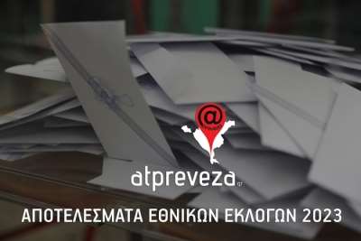 Αποτελέσματα Εθνικών Εκλογών 25ης Ιουνίου στην Π.Ε. Πρέβεζας (αναλυτικά ανά εκλογικό τμήμα)