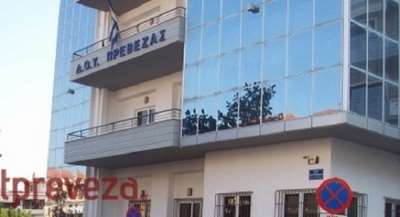 Συνωστισμός σήμερα στη ΔΟΥ Πρέβεζας