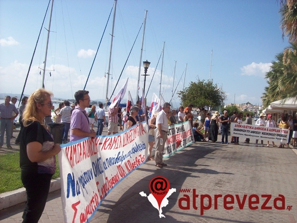 Κινητοποίηση και στην Πρέβεζα, εν όψει της απεργίας της Τρίτης στο Δημόσιο