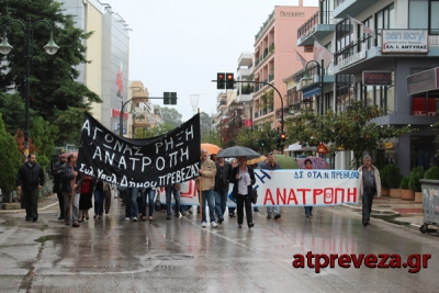 Καταλήψεις και πορεία στην πόλη από τους εργαζόμενους στους ΟΤΑ Πρέβεζας