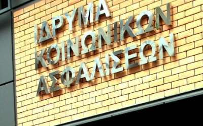 Απολύθηκαν μέσω… mail περίπου 500 εργαζόμενοι στο ΙΚΑ – Δύο απολύσεις στην Πρέβεζα