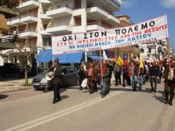Σωματεία και Σύλλογοι της Πρέβεζας στηρίζουν την αντιπολεμική διαδήλωση στο Άκτιο στις 22 Μαΐου