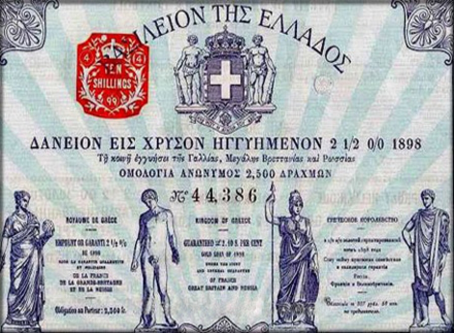 Στις 21 Ιανουαρίου 1898 η Ελλάδα μπαίνει υπό διεθνή οικονομικό έλεγχο