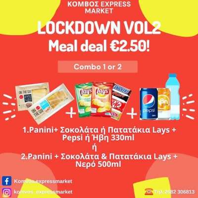 Κόμβος Express Market στην Πρέβεζα: Ένα Meal-Deal που αναμένεται να γίνει ανάρπαστο...