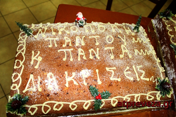 Η Νικόπολη έκοψε την πρωτοχρονιάτικη πίτα της (Photo+video)