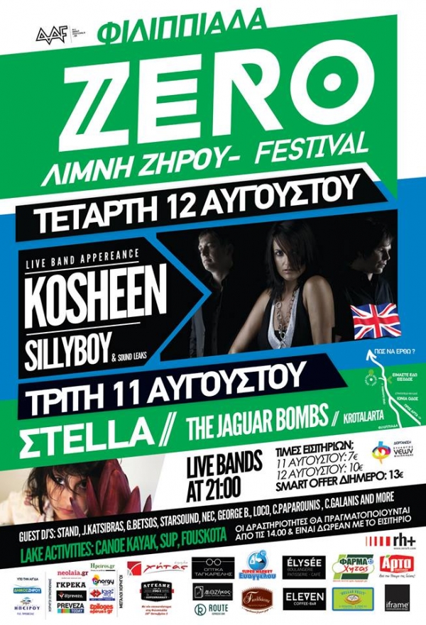 ZERO Fest 2015: Με Kosheen το γεγονός του καλοκαιριού στην Λίμνη Ζηρού!-Κερδίστε προσκλήσεις