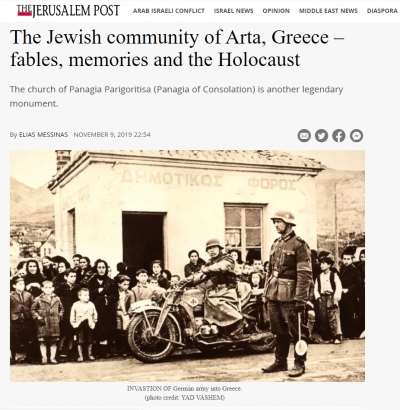 Αφιέρωμα της ισραηλινής εφημερίδας Jerusalem Post στις εβραϊκές κοινότητες Άρτας-Πρέβεζας