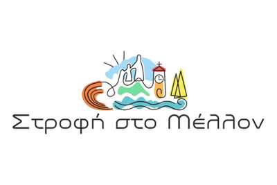 Πολιτικό “παρασκήνιο” γύρω από την συνέλευση της “Στροφής στο Μέλλον” και τους αυτοδιοικητικούς συσχετισμούς στο Δήμο Πρέβεζας