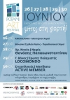 Potami Art Festival 26-30 Ιουνίου στην Άρτα