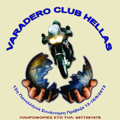 Στην Πρέβεζα η 12η πανελλήνια συνάντηση Varadero Club Hellas