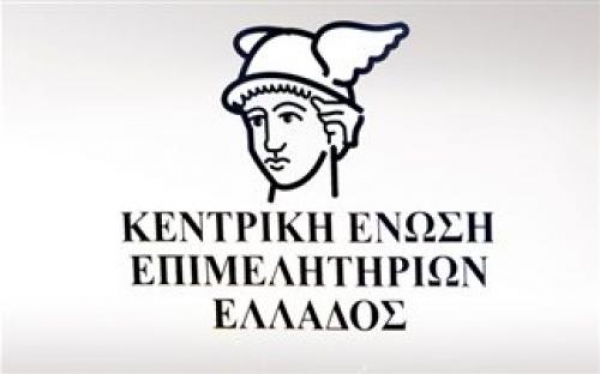 Η Πρέβεζα φιλοξενεί σήμερα και αύριο τη Γενική Συνέλευση της Κεντρικής Ένωσης Επιμελητηρίων Ελλάδας