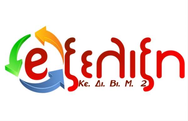 Ανακοίνωση νέων επιτυχόντων στο Voucher του Μαίου έως 29 ετών