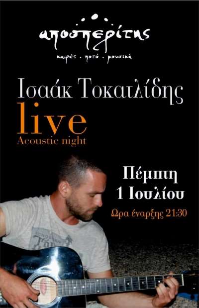 Ισαάκ Τοκατλίδης LIVE σήμερα στον Αποσπερίτη