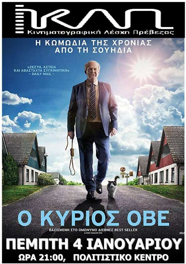 "Ο Κύριος Όβε" από την Κινηματογραφική Λέσχη Πρέβεζας