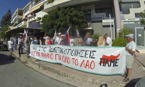 Συγκέντρωση διαμαρτυρίας από το ΠΑΜΕ στα γραφεία της ΔΕΗ στην Πρέβεζα