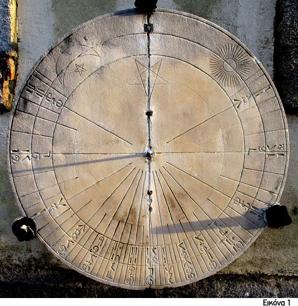 Το ηλιακό ρολόι στον βενετσιάνικο πύργο του ρολογιού της Πρέβεζας (photos)
