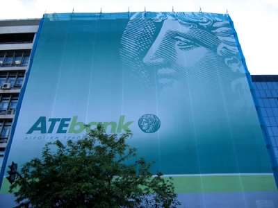 Η Αγωνιστική Πρωτοβουλία εργαζομένων στην ΑΤΕ για την ιδιωτικοποίηση της τράπεζας...
