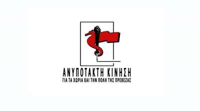 Νέα “πραξικόπημα” μεθοδεύεται στα δημοτικά συμβούλια – Τι αναφέρει σε ανακοίνωσή της η Ανυπότακτη Κίνηση