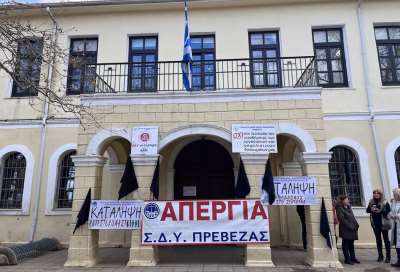 Σύλλογος Δικαστικών Υπαλλήλων Πρέβεζας: 24ωρη απεργία ενάντια στο νομοσχέδιο για το δικαστικό χάρτη