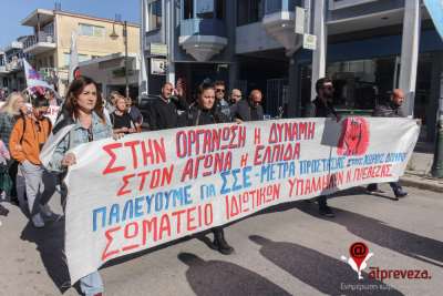 Κοινή ανακοίνωση του Σωματείου Ιδιωτικών Υπαλλήλων Ν. Πρέβεζας και του Σωματείου Οικοδόμων και Συναφών Επαγγελμάτων για την Παλαιστίνη
