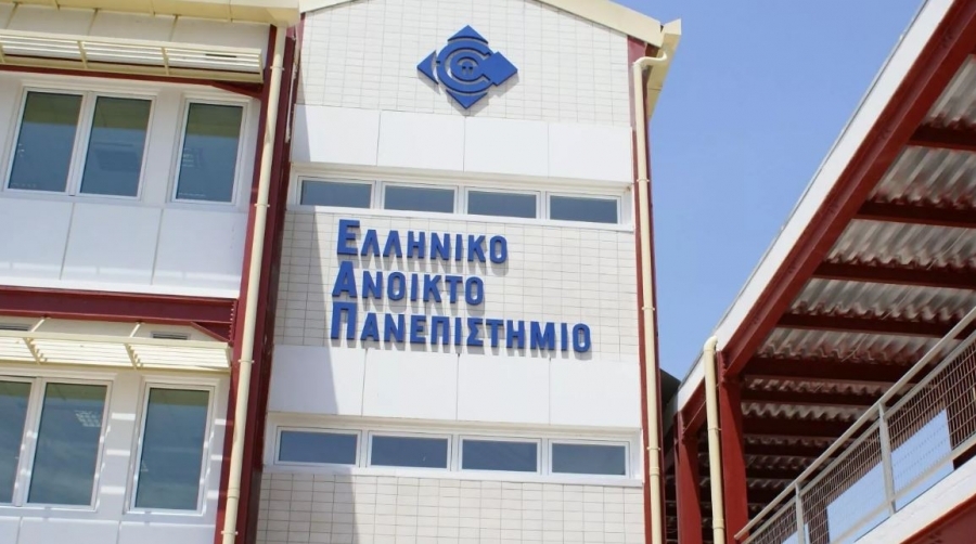 Ξεκίνησαν οι εγγραφές στο Ελληνικό Ανοικτό Πανεπιστήμιο για το εαρινό εξάμηνο του ακαδημαϊκού έτους 2021-2022