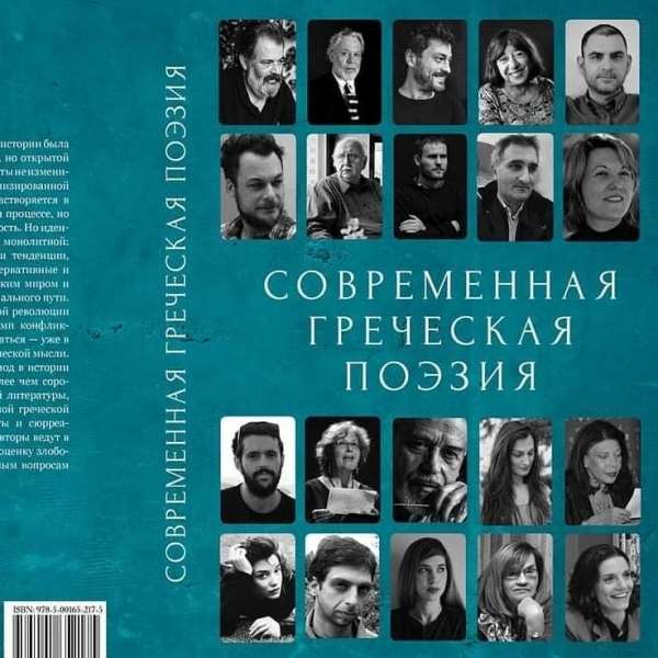 Στη Ρωσία “ταξιδεύει” η “Ιπποκράτους 15” του Πρεβεζάνου ποιητή Θωμά Ιωάννου