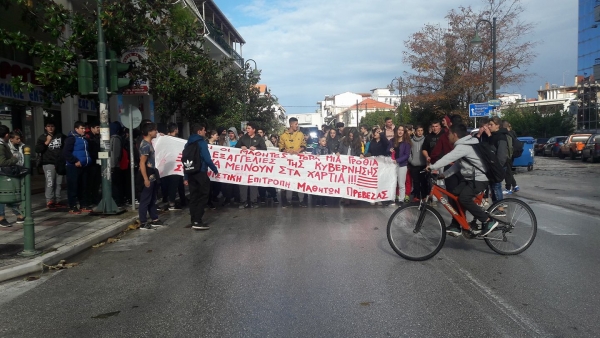 Συλλαλητήριο των μαθητών στην Πρέβεζα – «Ήμασταν χιλιάδες και συνεχίζουμε πιο δυνατά» (pics)
