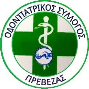 Ο Οδοντιατρικός Σύλλογος Πρέβεζας συμπαρίσταται στο δίκαιο αγώνα των εργαζομένων του Νοσοκομείου